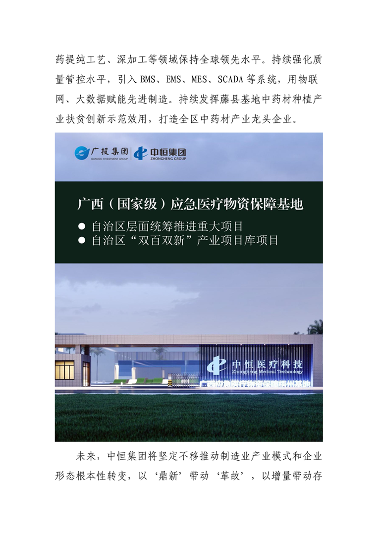 金年会 金字招牌诚信至上集团获批成为国家级“两业”融合发展试点企业-5_副本_副本_副本_副本-10806.png